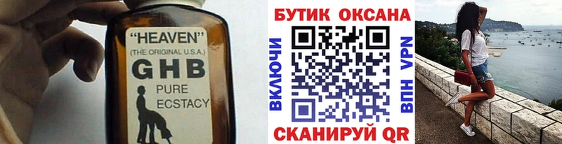Бутират бутандиол  omg ТОР  Кувшиново  купить  сайты 