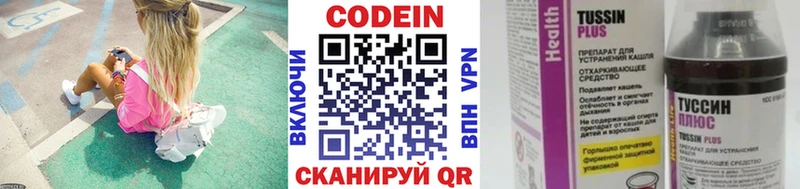 Кодеин Purple Drank  Кувшиново 