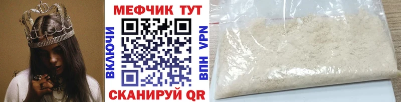МЕФ mephedrone Кувшиново
